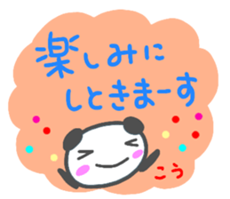 namae from sticker kou3 sticker #14852926