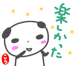 namae from sticker kou3 sticker #14852927