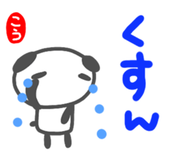 namae from sticker kou3 sticker #14852928