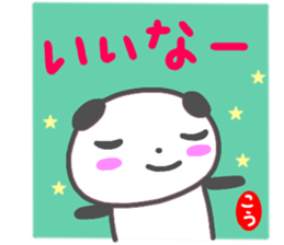 namae from sticker kou3 sticker #14852930