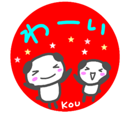 namae from sticker kou3 sticker #14852931