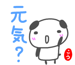 namae from sticker kou3 sticker #14852932