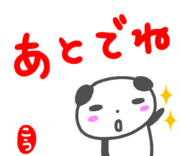 namae from sticker kou3 sticker #14852934