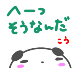 namae from sticker kou3 sticker #14852935