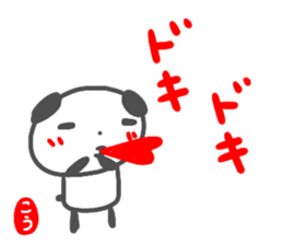 namae from sticker kou3 sticker #14852936