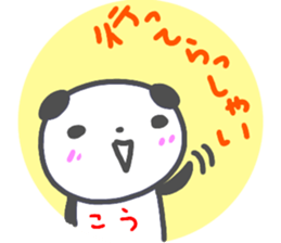 namae from sticker kou3 sticker #14852937
