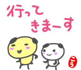 namae from sticker kou3 sticker #14852938