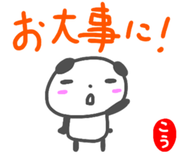namae from sticker kou3 sticker #14852939