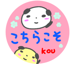 namae from sticker kou3 sticker #14852940