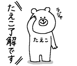 Taeko's Sticker. sticker #14853038