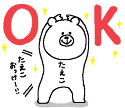 Taeko's Sticker. sticker #14853039