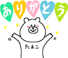 Taeko's Sticker. sticker #14853041