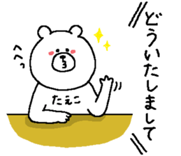 Taeko's Sticker. sticker #14853043