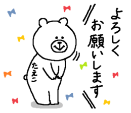 Taeko's Sticker. sticker #14853044