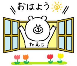 Taeko's Sticker. sticker #14853046