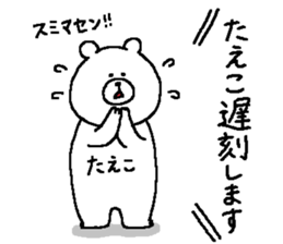 Taeko's Sticker. sticker #14853049