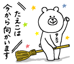 Taeko's Sticker. sticker #14853050