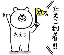 Taeko's Sticker. sticker #14853051