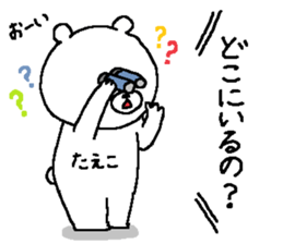 Taeko's Sticker. sticker #14853052