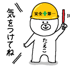 Taeko's Sticker. sticker #14853053