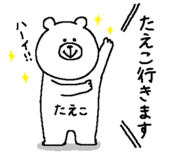 Taeko's Sticker. sticker #14853054