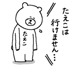 Taeko's Sticker. sticker #14853055