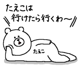 Taeko's Sticker. sticker #14853056