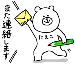 Taeko's Sticker. sticker #14853057