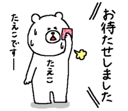 Taeko's Sticker. sticker #14853059