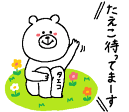 Taeko's Sticker. sticker #14853060