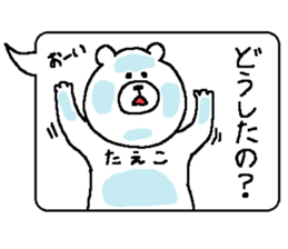 Taeko's Sticker. sticker #14853061