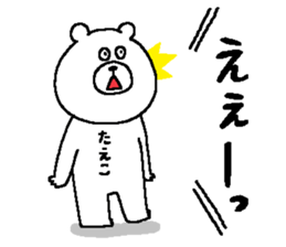 Taeko's Sticker. sticker #14853062