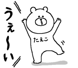 Taeko's Sticker. sticker #14853063