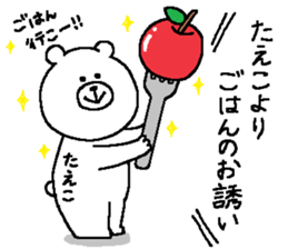 Taeko's Sticker. sticker #14853065