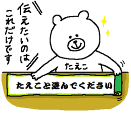 Taeko's Sticker. sticker #14853066