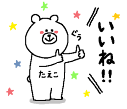 Taeko's Sticker. sticker #14853067