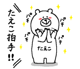 Taeko's Sticker. sticker #14853071