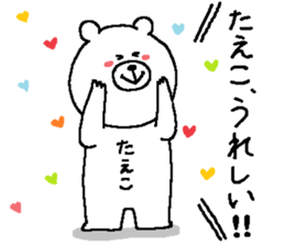 Taeko's Sticker. sticker #14853072