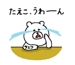 Taeko's Sticker. sticker #14853073