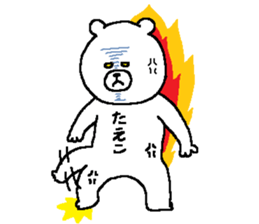 Taeko's Sticker. sticker #14853074