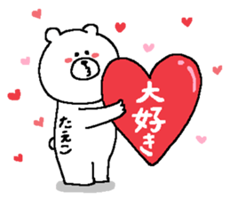 Taeko's Sticker. sticker #14853075