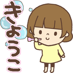 The name of the girl and Kyouko