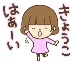 The name of the girl and Kyouko sticker #14853268