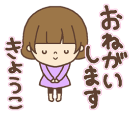 The name of the girl and Kyouko sticker #14853273