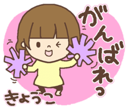 The name of the girl and Kyouko sticker #14853274