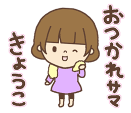 The name of the girl and Kyouko sticker #14853275