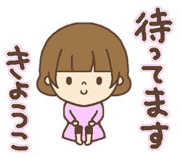 The name of the girl and Kyouko sticker #14853277