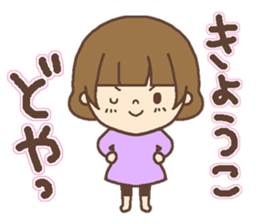 The name of the girl and Kyouko sticker #14853280