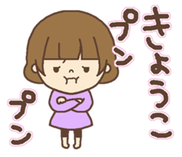 The name of the girl and Kyouko sticker #14853287