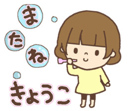 The name of the girl and Kyouko sticker #14853291